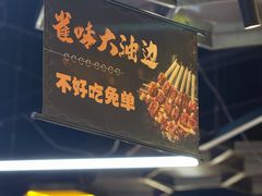 -亿牌牌东北烧烤(博物馆旗舰店)