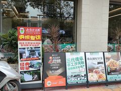 -山顶沙河粉-粤菜馆(凯旋店)
