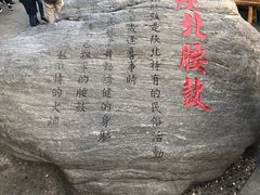 -摔碗酒(永兴坊店)