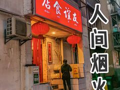 门面-友谊食店·北城天街
