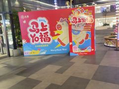 -三禾寿司(君尚店)