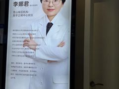 -牙博士口腔品牌连锁(昆山城区店)