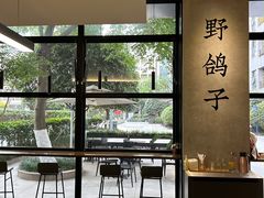 -野鸽子咖啡(中航店)