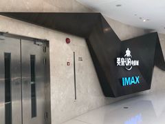 -英皇UA电影城(虹桥天地店)