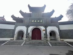 -卓刀泉寺