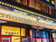 -格日勒阿妈蒙古厨房(大召店)