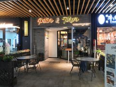 门面-Pita's&Tika's中东和印度风味餐厅(龙湖天街店)