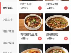 -胡大饭馆 24h(簋街总店)