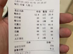 -新享乐海鲜(翠华路店)