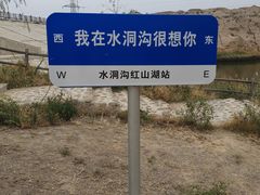 -水洞沟旅游区