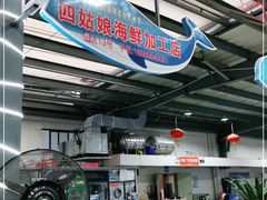 -四姑娘川味海鲜(八爪鱼店)