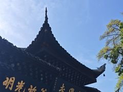 -峨眉山报国寺