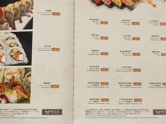 菜单-彩葉·樱花屋日本料理(动物园店)