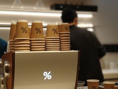 -% Arabica阿拉比卡咖啡(武康路店)