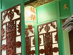 -锦府盐帮·侯宅(五棵松万达店)