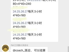 -大洋晶典(江汉路店)