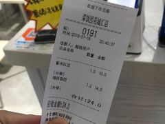 账单-眷村阿嬷(花城汇店)