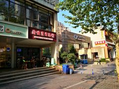 门面-丘山老面馆(紫都城店)