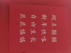 -眉州东坡(国贸店)