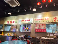-憶廟街 X 沙角邨(太古城店)