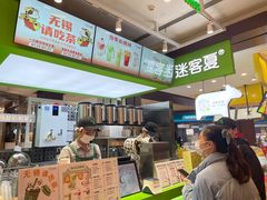 -迷客夏Milksha(无锡苏宁店)