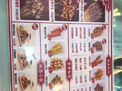 菜单-喜姐炸串(横琴中央汇店)