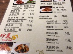 菜单-南门小馆·清真(国贸商城店)