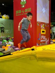 -蹦蹦跳跳(新奥购物中心店)