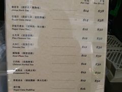 菜单-公利真料竹蔗水(中环店)