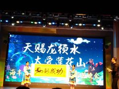 -汕尾莲花山温泉度假村