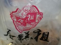 -唐糕祖(商业步行街店)