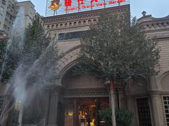 -喀什骑仕大观园
