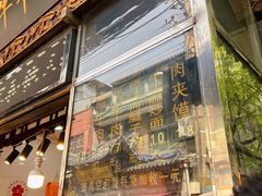 -刘纪孝腊牛羊肉(北广济街店)
