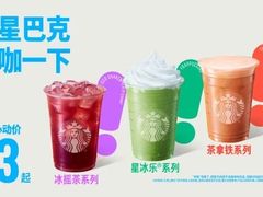 -星巴克(深圳五洲星苑店)