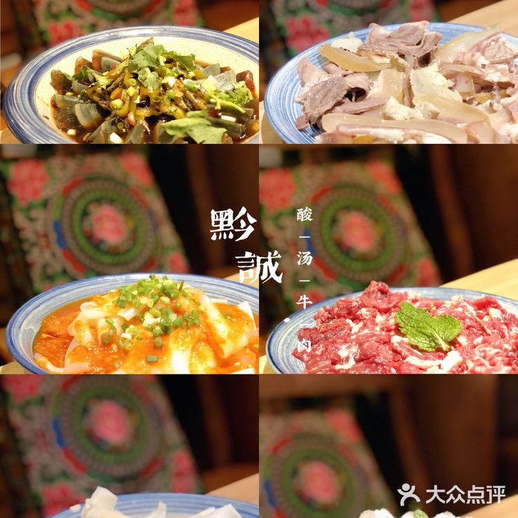 贵阳美食｜🎍本地人必吃的正宗酸汤牛肉火锅