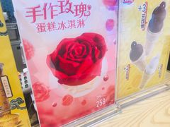 -DQ·蛋糕·冰淇淋(苏州中心店)