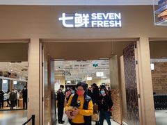 门面-七鲜超市(瑞虹天地太阳宫店)