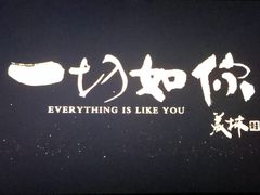 -UME影城(南京1912店)