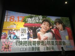 -博纳国际影城(龙华店)