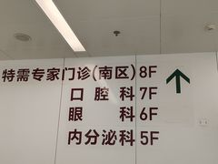 -北京协和医院(东单院区)