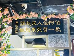 门面-陈生记黑鱼馆·20年活鱼现杀(宁波鼓楼店)