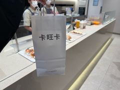 -卡旺卡(马鞍山万达广场店)