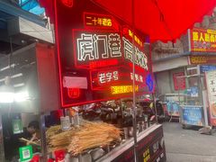 -明艳安顺小裹卷(小锅凉粉.酸汤饭.虎门巷店)