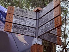 -天河潭旅游度假区
