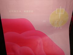 -好利来(永安道店)