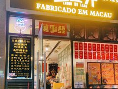 -亞婆井·劲抽面食(铂顿城店)