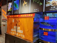 水产区-蛙一刀·麻椒鱼火锅(金仙桥店)