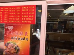 门面-金乐活美食(中街店)