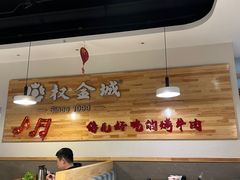 -权金城(万科哈洛小镇店)