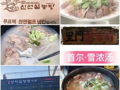 -神仙雪浓汤(弘大店)